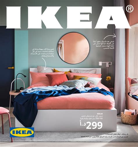 ikea reclame muziek 2024